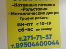 торгово-производственная компания Окна-сити в Перми