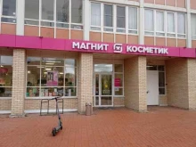 магазин косметики и бытовой химии Магнит косметик в Мурино