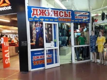 Джинсовая одежда Jeans в Улан-Удэ