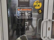 сеть полиграфических центров Копирка в Москве