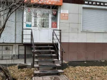 медицинский центр Инвест-альянс в Красноярске