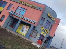 автомагазин Би-би в Волжском