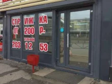 Парикмахерские Парикмахерская в Перми