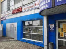 Алкогольные напитки Лион в Березниках
