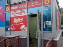 ломбард 585*Золотой в Санкт-Петербурге