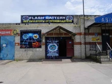 магазин Flash battery в Воронеже