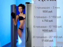 Тонизирующие салоны Криосауна в Тюмени