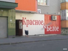 магазин Красное&белое в Нефтеюганске