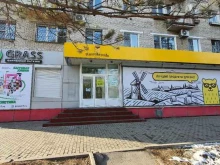 фирменный магазин Grass в Хабаровске