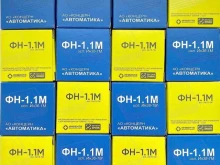 Продажа программного обеспечения Кассы-про.рф в Краснодаре