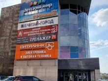 магазин спортивного оборудования Тренажер 71 в Туле