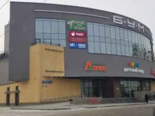 сеть канцмаркетов Клякса в Иркутске