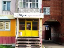 салон-парикмахерская Шарм в Братске