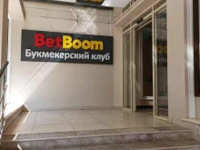 букмекерская контора BetBoom в Химках