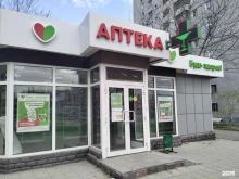 аптека Будь здоров в Волгограде