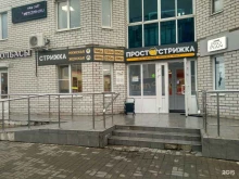 Просто стрижка, Владимира Невского, 48г 