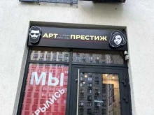 салон красоты Артпрестиж в Москве