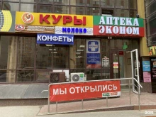 Мясо птицы / Полуфабрикаты Магазин мяса домашней курицы в Ставрополе