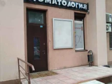 стоматологический центр Паритетстом в Москве