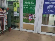 аптека Фармарм в Королёве