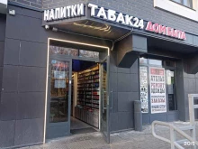 Алкогольные напитки Табачный магазин в Москве