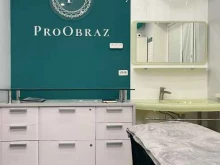 студия красоты ProObraz в Ноябрьске