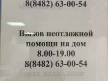 поликлиническое отделение №4 Тольяттинская городская поликлиника №4 в Тольятти