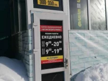 парикмахерская Мужской стиль в Петропавловске-Камчатском