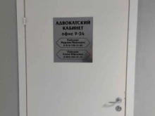 Ведение дел в судах Адвокатский кабинет Райхман Е.Ю. в Красноярске