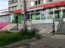 супермаркет Пятёрочка в Дедовске