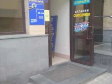 магазин сантехники Сантех ресурс в Иваново