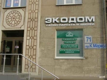 салон дверей и напольных покрытий ЭкоДом в Магнитогорске