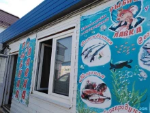 Консервированная продукция Рыбная лавка в Щекино