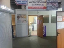 экспресс-студия красоты Мэдок в Кызыле