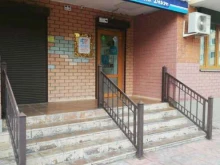 стоматологическая клиника Прокси дент в Реутове