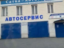 автосервис Сатка-Автогарант в Сатке