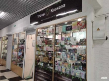 магазин лечебных трав Травы Кавказа в Москве