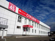 медицинский центр Оптима в Ульяновске