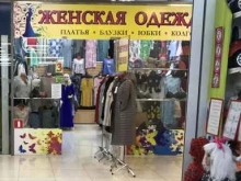 Верхняя одежда Павильон женской одежды в Нижнем Тагиле