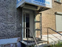 агентство недвижимости Доверие в Березниках