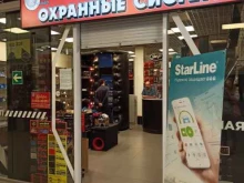 магазин автозвука и автосигнализации Октава в Екатеринбурге