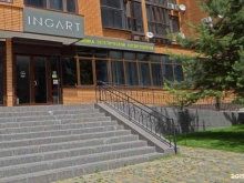 медицинская клиника Ingart в Ростове-на-Дону