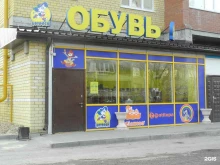 сеть магазинов обуви и сумок Котик в Тюмени