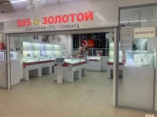 ювелирный магазин 585*Золотой в Горно-Алтайске