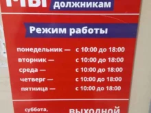 компания по оказанию помощи в погашении кредита Рост в Ставрополе