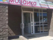 магазин Домашняя мозаика в Нижнем Новгороде