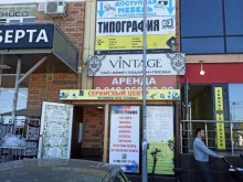 типография ПроФото в Краснодаре