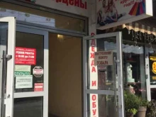 магазин Суперцены в Краснодаре