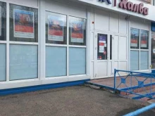 Банки Совкомбанк в Березовском