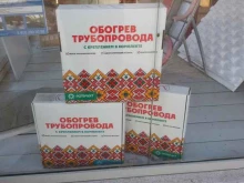 Продажа / установка тёплых полов Торгово-монтажная компания в Краснодаре